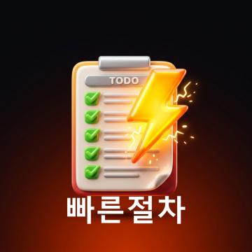 급하게 자금이 필요할 때